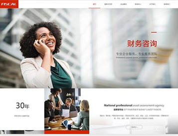 泰兴金融财务