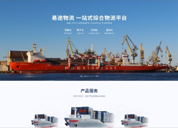 泰兴易途物流